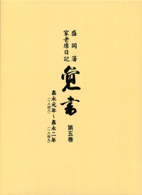 覚書（第５巻）